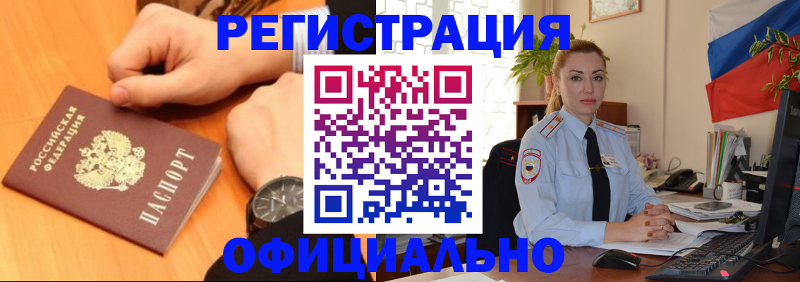 прописка штамп в Балахне