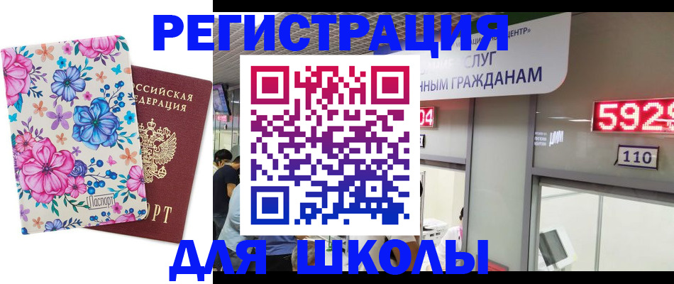 прописка от собственника в Балахне